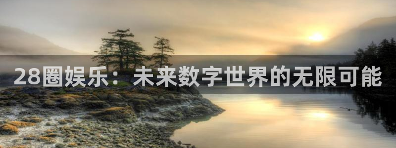 狗子28体育凯捷平台招商
