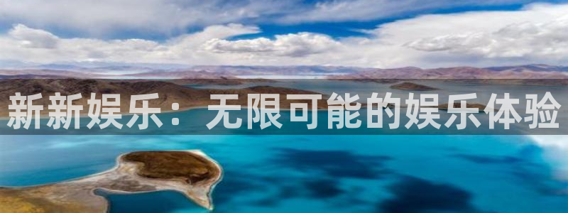 狗子28包怎么样：新新娱乐：无限可能的娱乐体验